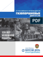 Article Gas Piston Engines Rus