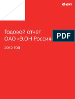 Годовой отчет ОАО Э.ОН Россия за 2012 год