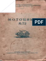 Мотоцикл М-72. Руководство Службы - 1948
