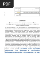 06 Дыхание