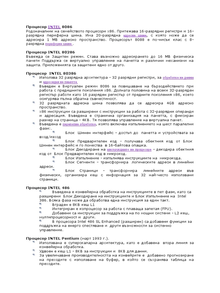 Intel | PDF