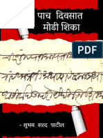 Dokumen - Pub Learn Modi Script in 5 Days