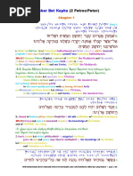 Genesis Interlineal | PDF | Septuagint | Old Testament
