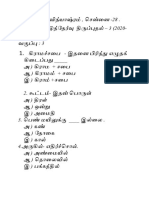 வகுப்பு 3 திருப்புதல்-3 தமிழ்