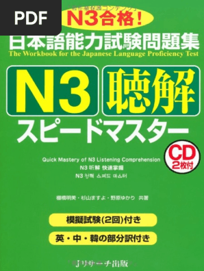 スピードラーニング中国語 1から5は開封済み 5の2枚目欠品6から