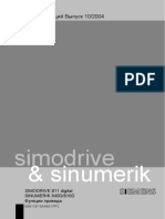 Simodrive 611 Функции Привода