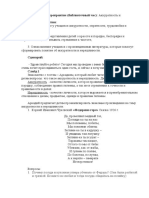 Задание 6. Библиотечный Час. Щукина А. 2 к