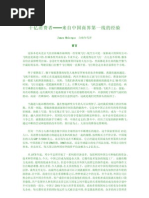 Download  by bluepony SN5074961 doc pdf