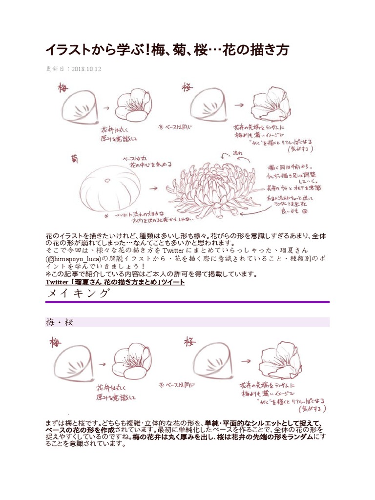 イラストから学ぶ Pdf