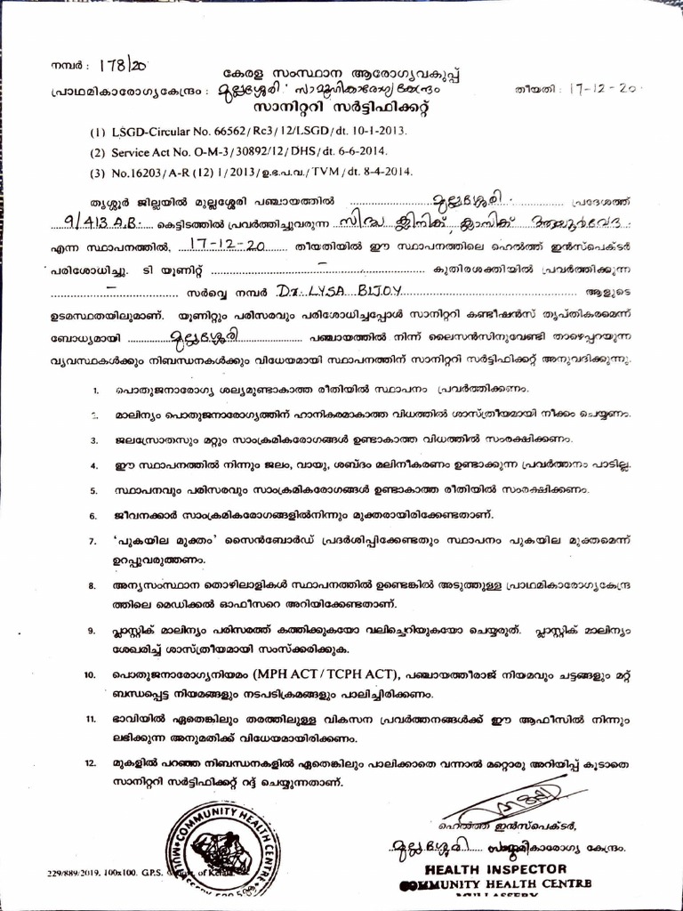 Sanitary Certificate | PDF