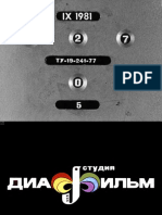 Левитан Е. П. - Определение Расстояний До Небесных Тел (Худ. Н. Дунаева) – 1980