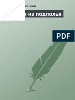 avidreaders.ru__zapiski-iz-podpolya