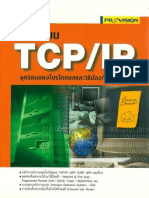 TCP Ip