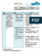 10无声合唱团 修辞（比喻）