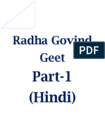 Radha Govind Geet Part-1 (Hindi)