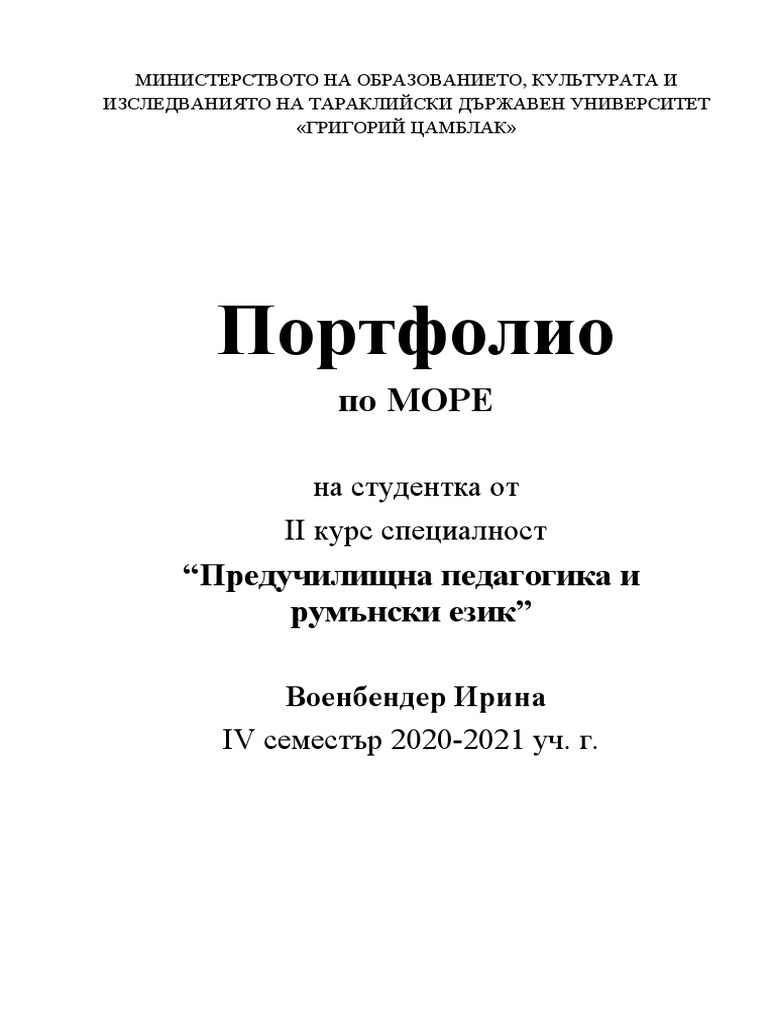 Реферат: Семейное воспитание в наследии Я.А. Коменского