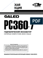 (SM)PC360LC-7