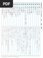 五言絶句 Pdf