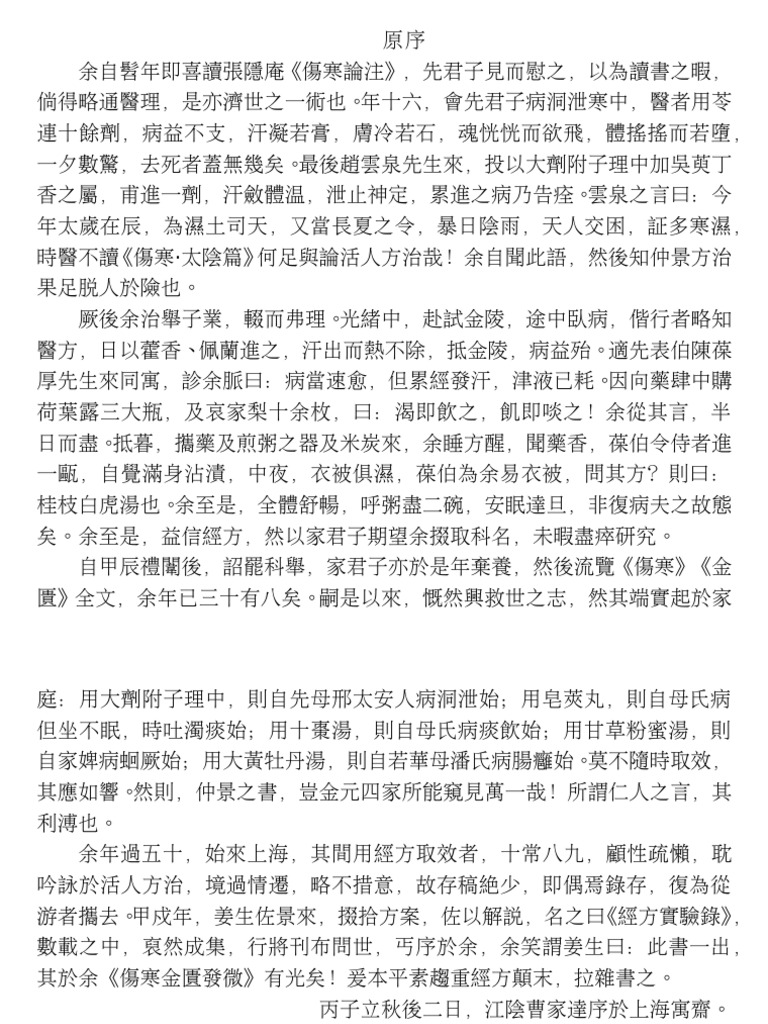 時 動悸 起床