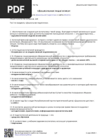 doshkolnaya_pedagogika_voprosy_s_otvetami