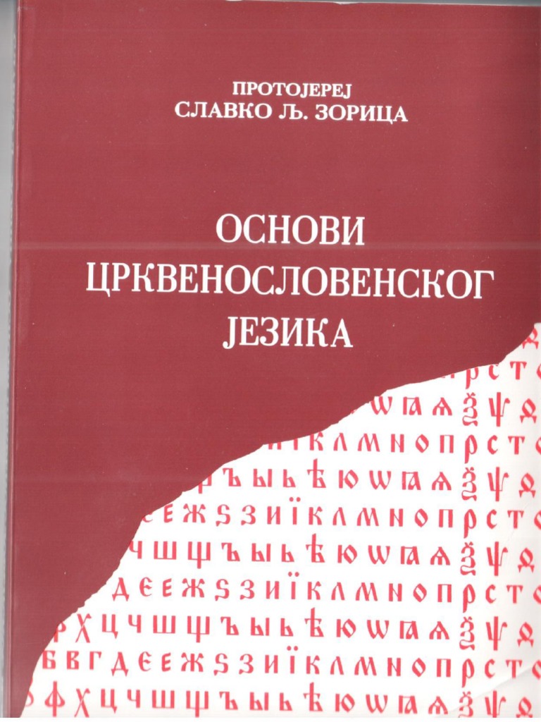 Crkvenoslovenski I | PDF