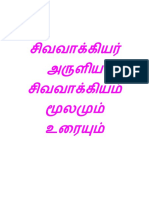 Toaz - Info Sivavaakiyam Moolamum Uraiyum PDF PR