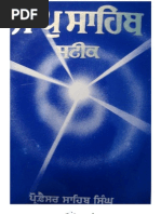 Download Prof Sahib Singh - Sri Jaap Sahib Steek by SikhSangat Books SN50778700 doc pdf
