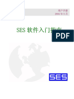 SES之CDEGS中文入门手册