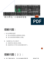 BC 20210504 鸟儿筑巢