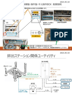 210511 - Q3 配線接続