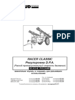 Инструкция Racer Dpa Ru