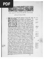 LY -ROCK製　2チャンネルオーバードライブ Textus Receptus - Editio Regia (1550) - New Testament (Greek
