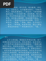 史记荆轲列传赏析