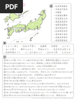 慣用句 小学生向け一覧501