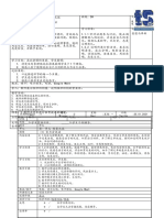 1 实力会说话 教案