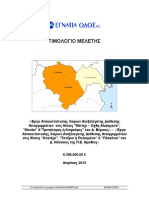 ΤΙΜΟΛΟΓΙΟ ΜΕΛΕΤΗΣ 6.396.000,00