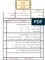 سوالات قران پایه ی نهم درس هشتم جلسه اول و دوم