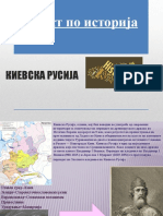 КИЕВСКА РУСИЈА