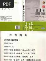 猎杀黑马 王宁 Pdf