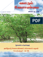 Tnau Publication_March 2008 Valarum Velanmai