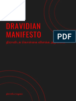 Dravidian Manifesto / திராவிடக் கொள்கை விளக்க அறிக்கை