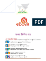 Bangla 2nd Paper