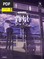 Next Creator スタジオ ハードデラックス デジタルイラストの エフェクト 描き方事典 Clip Studio Paint Proで描く 効果と仕上げのテクニック50 Sbクリエイティブ 18 Pdf