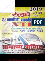 RRB Previous Year Math Question Solved Paper in Hindi PDF