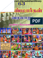 Periyapuranam