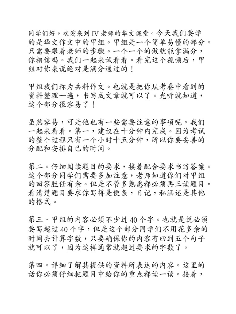 甲组 | PDF