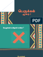 பெருக்கல்