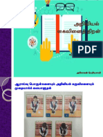 அறிவியல் கைவினைத் திறன்