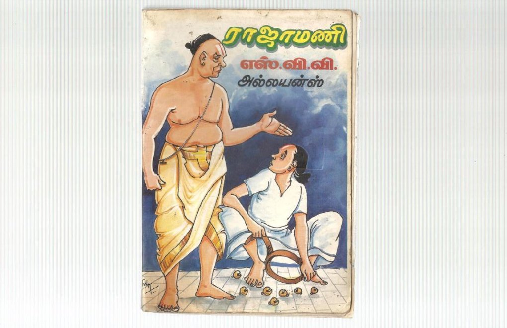 Ilavasam PNG PDF Download Guide | PDF | Foreign Language Studies
