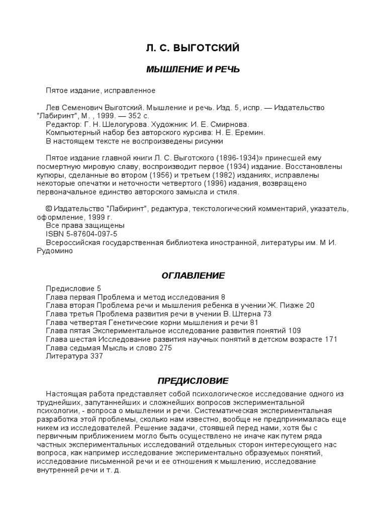 Эмоциональные соображения